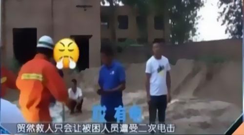 珠江電纜快訊|男子觸電被困，家屬怒斥消防員“帶電也得救”！